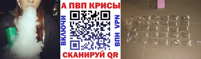 A PVP VHQ  где продают наркотики  Тимашёвск 
