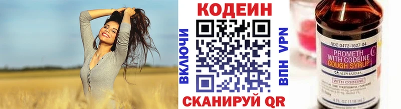 Codein напиток Lean (лин)  Тимашёвск 