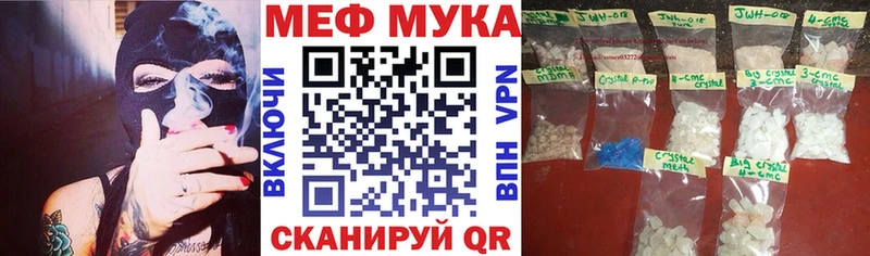 Меф кристаллы Тимашёвск