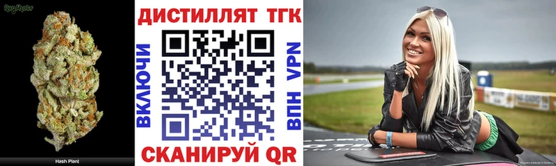 Дистиллят ТГК гашишное масло  дарнет шоп  Тимашёвск 
